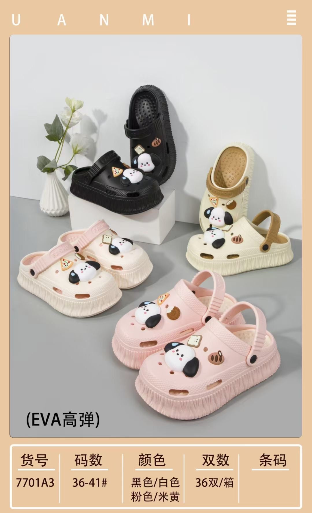 New slippers شبشب جديد