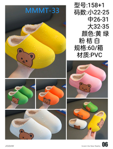 棉拖